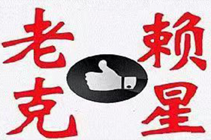 珠海索债公司