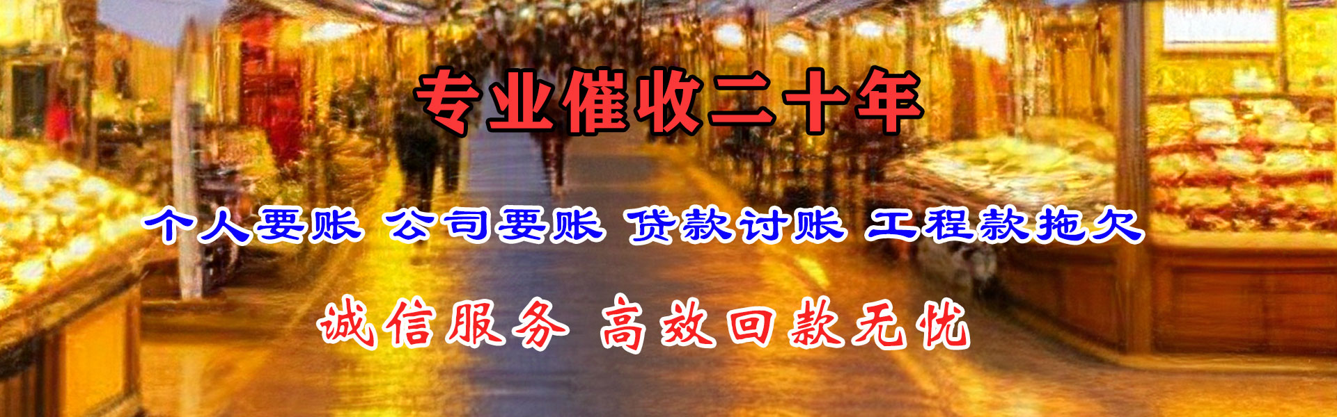 珠海索债公司